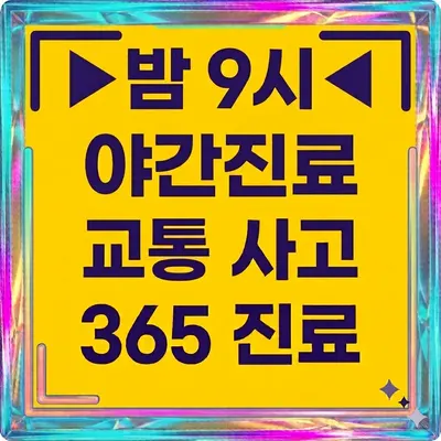 정재훈한의원 사진 1 (업체가 네이버 플레이스에 올린 사진)