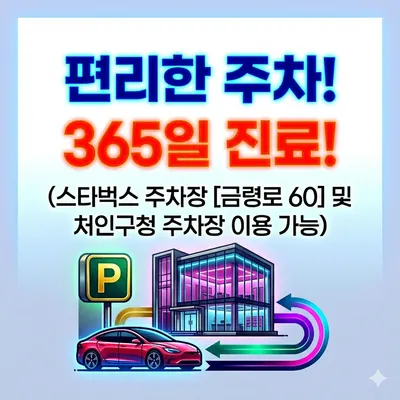 정재훈한의원 사진 2 (업체가 네이버 플레이스에 올린 사진)