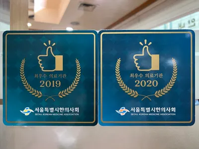 현한의원 사진 2 (업체가 네이버 플레이스에 올린 사진)