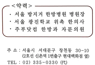 현한의원 사진 3 (업체가 네이버 플레이스에 올린 사진)