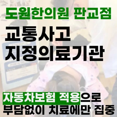 도원한의원 사진 2 (업체가 네이버 플레이스에 올린 사진)