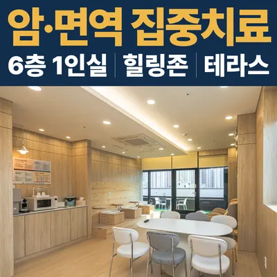 효천한방병원 사진 1 (업체가 네이버 플레이스에 올린 사진)