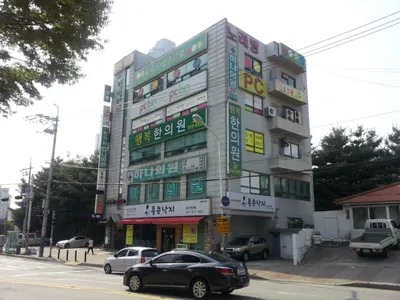 행복한의원 사진 2 (업체가 네이버 플레이스에 올린 사진)