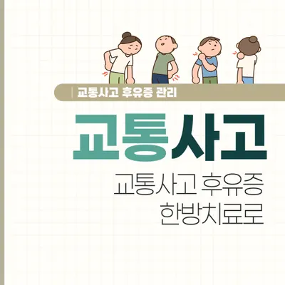 경희미르애한의원 사진 3 (업체가 네이버 플레이스에 올린 사진)