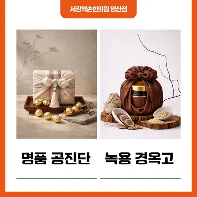 서강약손한의원 사진 3 (업체가 네이버 플레이스에 올린 사진)