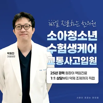 사랑이꽃피는한의원 사진 1 (업체가 네이버 플레이스에 올린 사진)