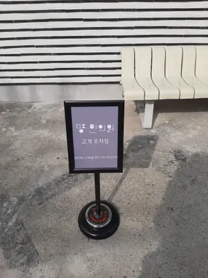 명한의원 사진 3 (업체가 네이버 플레이스에 올린 사진)