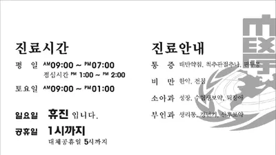 고려한의원 사진 1 (업체가 네이버 플레이스에 올린 사진)