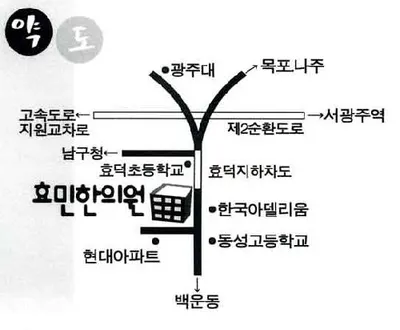 효민한의원 사진 1 (업체가 네이버 플레이스에 올린 사진)