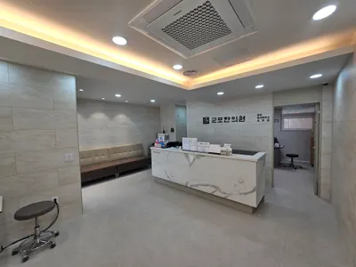 군포한의원 사진 1 (업체가 네이버 플레이스에 올린 사진)