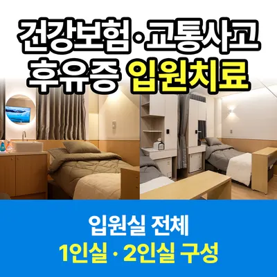 온마들한의원 사진 2 (업체가 네이버 플레이스에 올린 사진)