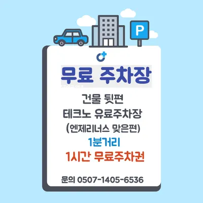 테크노도담한의원 사진 2 (업체가 네이버 플레이스에 올린 사진)