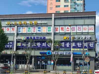 제물포한의원 사진 2 (업체가 네이버 플레이스에 올린 사진)