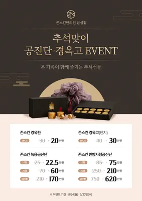 존스킨한의원 사진 2 (업체가 네이버 플레이스에 올린 사진)