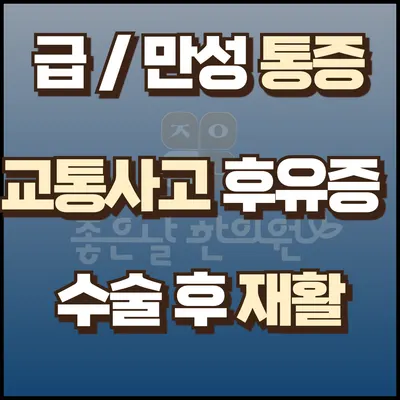 좋은날한의원 사진 2 (업체가 네이버 플레이스에 올린 사진)