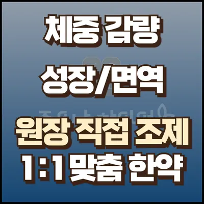 좋은날한의원 사진 3 (업체가 네이버 플레이스에 올린 사진)
