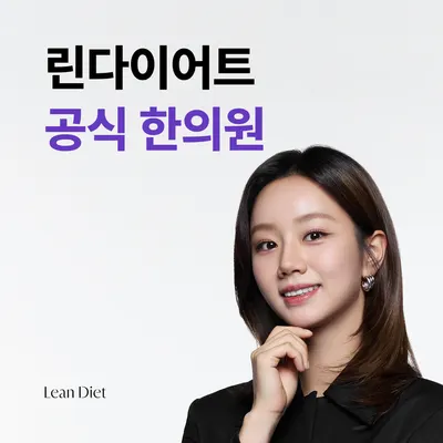 경희미르애한의원 사진 2 (업체가 네이버 플레이스에 올린 사진)