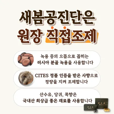 새봄한의원 사진 3 (업체가 네이버 플레이스에 올린 사진)