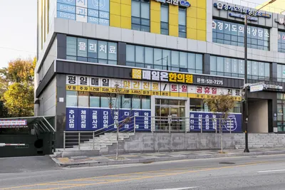 매일온한의원 사진 2 (업체가 네이버 플레이스에 올린 사진)