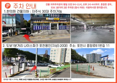 매일온한의원 사진 3 (업체가 네이버 플레이스에 올린 사진)