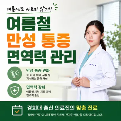 경희맘편한한의원 사진 1 (업체가 네이버 플레이스에 올린 사진)