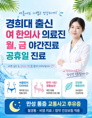 경희맘편한한의원 사진 2 (업체가 네이버 플레이스에 올린 사진)