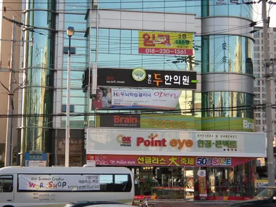동인두한의원 사진 2 (업체가 네이버 플레이스에 올린 사진)