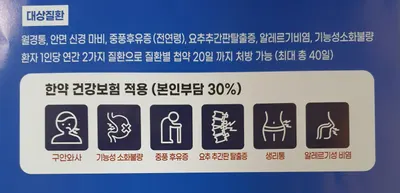김세일한의원 사진 2 (업체가 네이버 플레이스에 올린 사진)