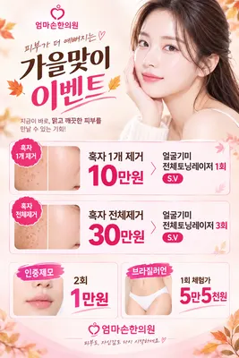 엄마손한의원 사진 1 (업체가 네이버 플레이스에 올린 사진)