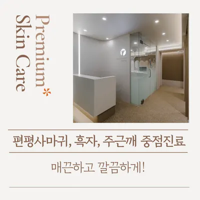 더힘찬한의원 사진 2 (업체가 네이버 플레이스에 올린 사진)