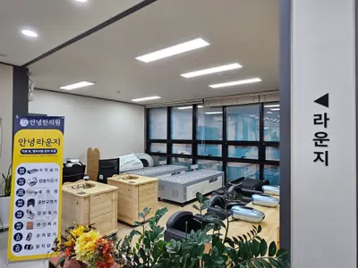 안녕한의원 사진 3 (업체가 네이버 플레이스에 올린 사진)