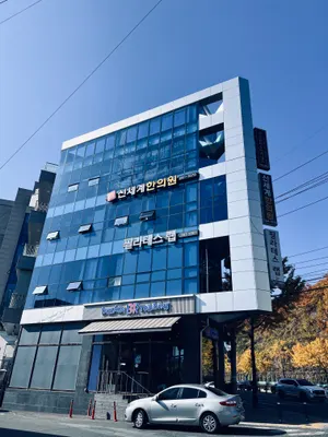 신세계한의원 사진 2 (업체가 네이버 플레이스에 올린 사진)