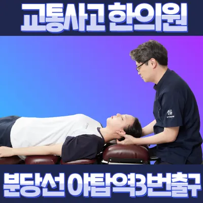 청구경희한의원 사진 2 (업체가 네이버 플레이스에 올린 사진)