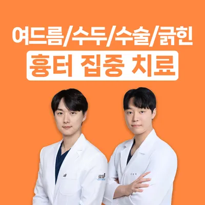 로담한의원 사진 1 (업체가 네이버 플레이스에 올린 사진)