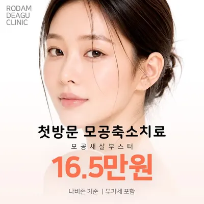 로담한의원 사진 3 (업체가 네이버 플레이스에 올린 사진)