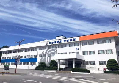 원광대학교 한방병원 사진 1 (업체가 네이버 플레이스에 올린 사진)