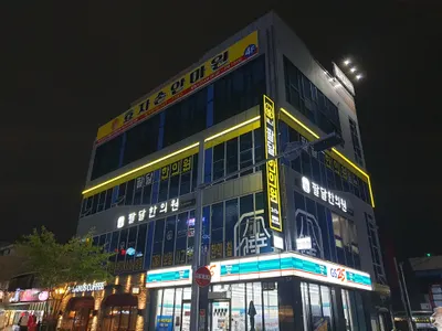 팔달한의원 사진 2 (업체가 네이버 플레이스에 올린 사진)