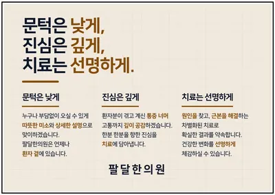팔달한의원 사진 3 (업체가 네이버 플레이스에 올린 사진)
