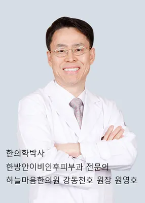 하늘마음한의원 사진 1 (업체가 네이버 플레이스에 올린 사진)
