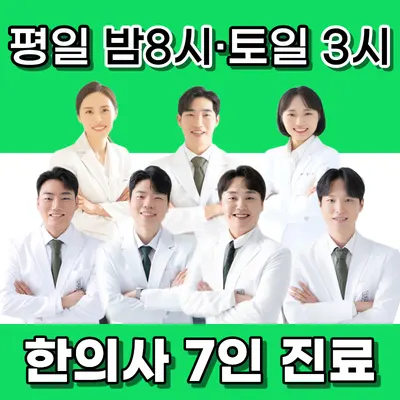 정원한의원 사진 1 (업체가 네이버 플레이스에 올린 사진)