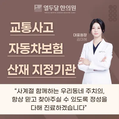 열두달한의원 사진 3 (업체가 네이버 플레이스에 올린 사진)