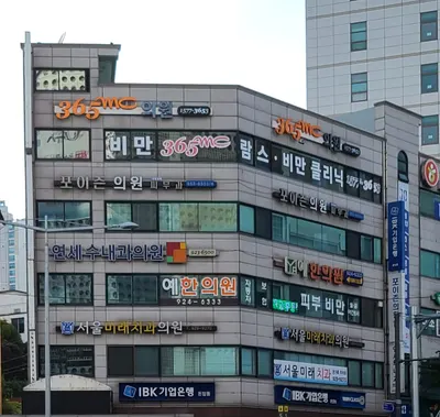 예한의원 사진 1 (업체가 네이버 플레이스에 올린 사진)