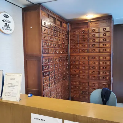 예한의원 사진 3 (업체가 네이버 플레이스에 올린 사진)