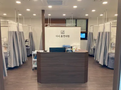 다시봄한의원 사진 2 (업체가 네이버 플레이스에 올린 사진)