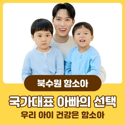 함소아한의원(북수원) 사진 1 (업체가 네이버 플레이스에 올린 사진)