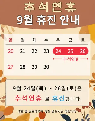 해답한의원 사진 1 (업체가 네이버 플레이스에 올린 사진)