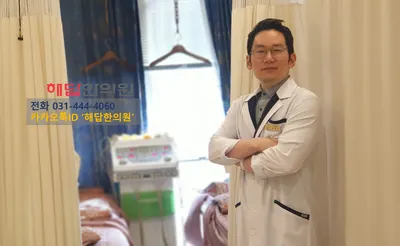 해답한의원 사진 2 (업체가 네이버 플레이스에 올린 사진)
