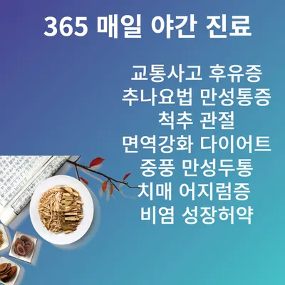 할아버지한의원 사진 2 (업체가 네이버 플레이스에 올린 사진)