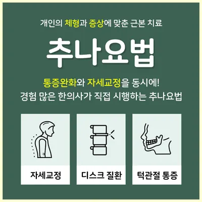 세인경희한의원 사진 2 (업체가 네이버 플레이스에 올린 사진)
