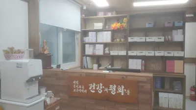 원광한의원 사진 2 (업체가 네이버 플레이스에 올린 사진)
